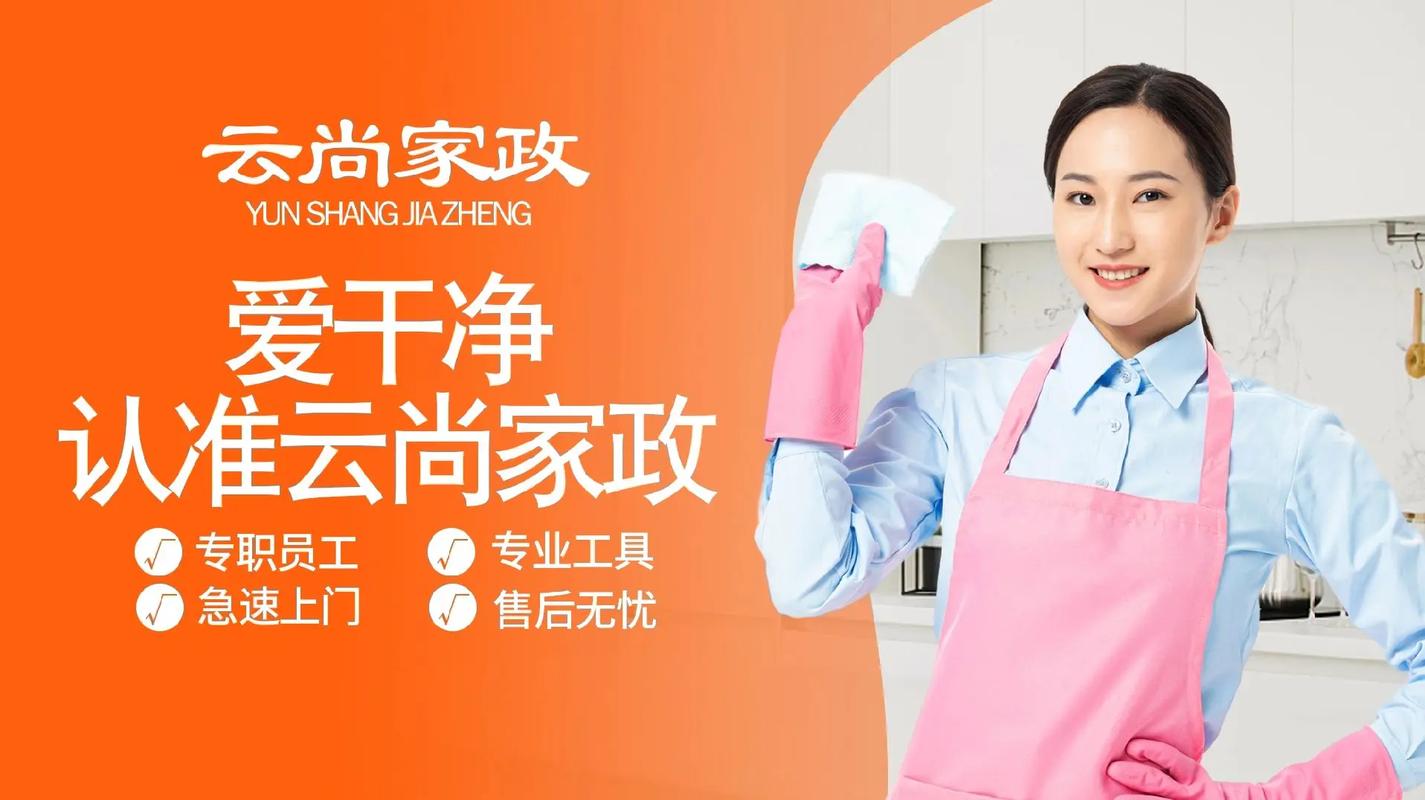 阳泉大众家政